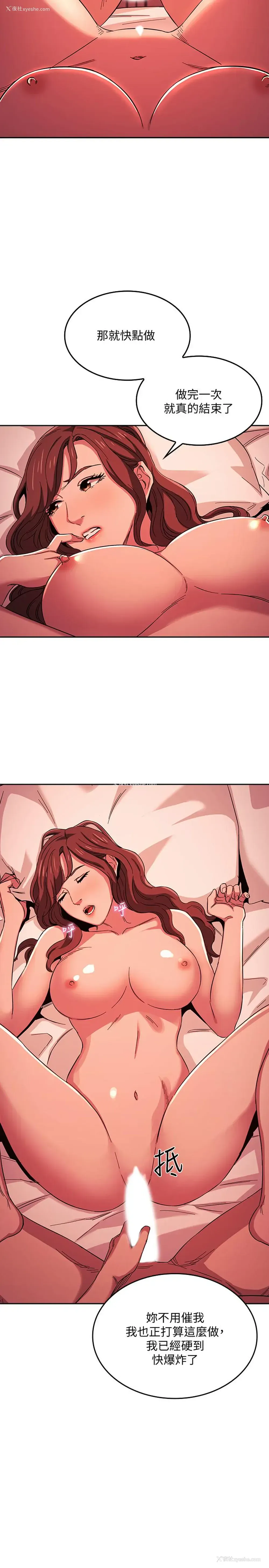 3P - 朋友的妈妈