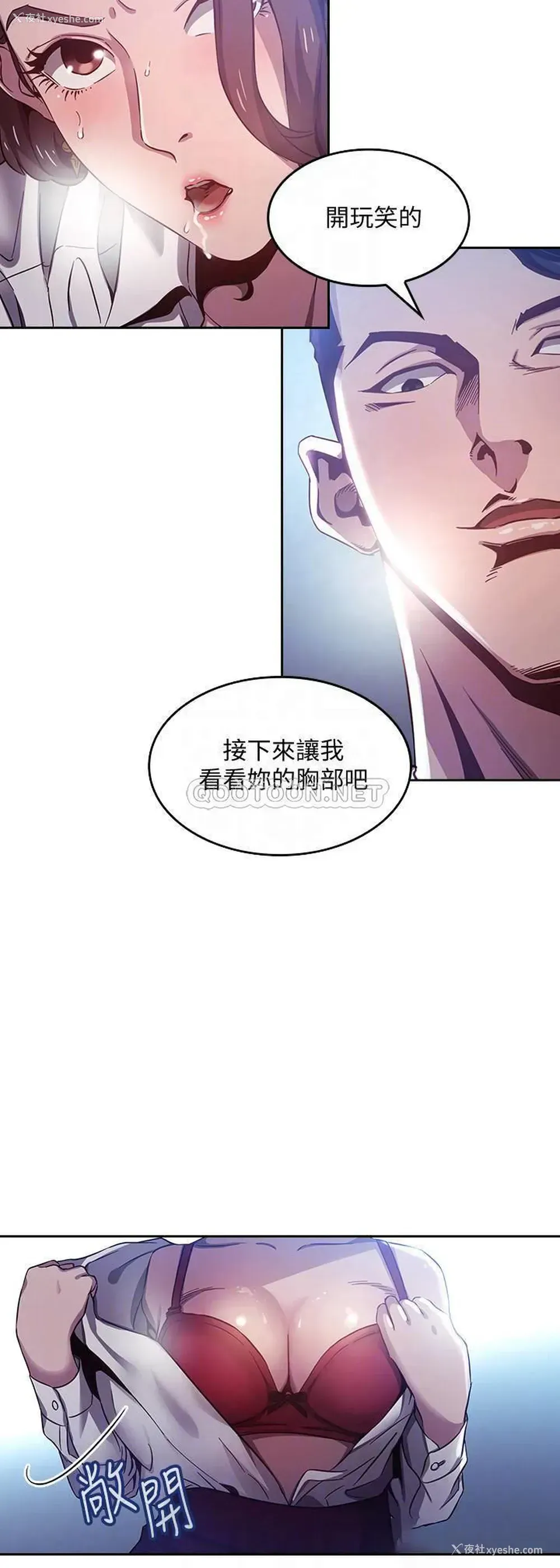 10P - 朋友的妈妈