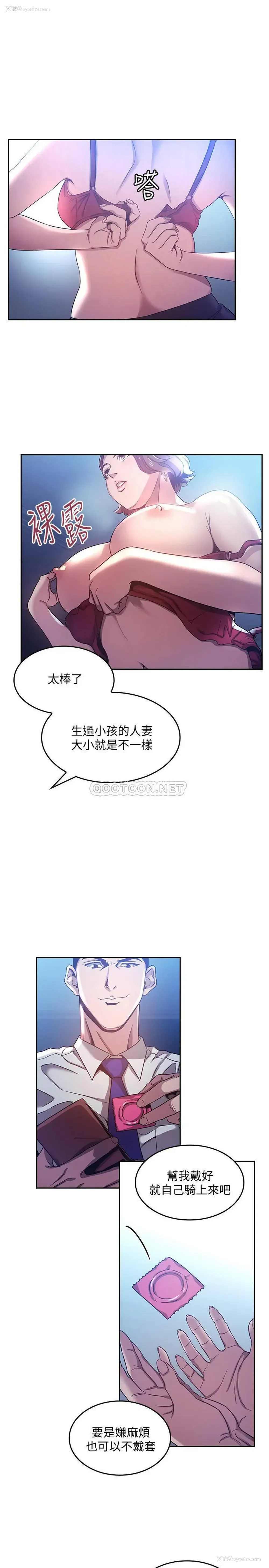 11P - 朋友的妈妈