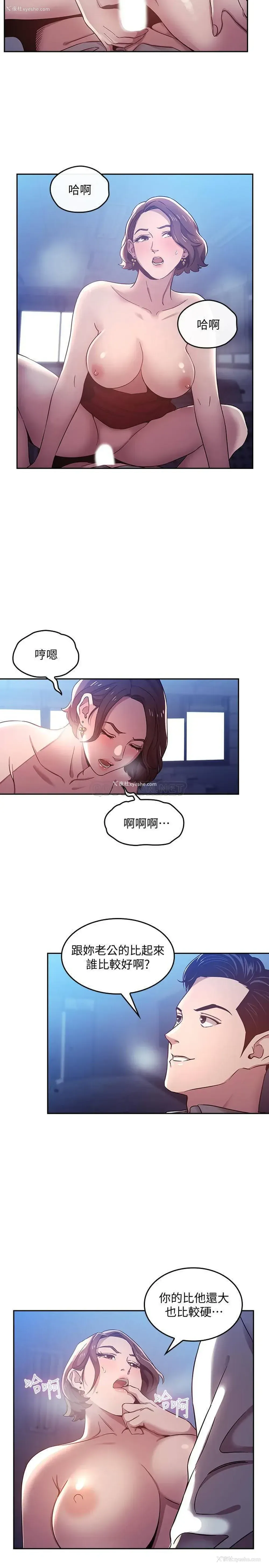 15P - 朋友的妈妈