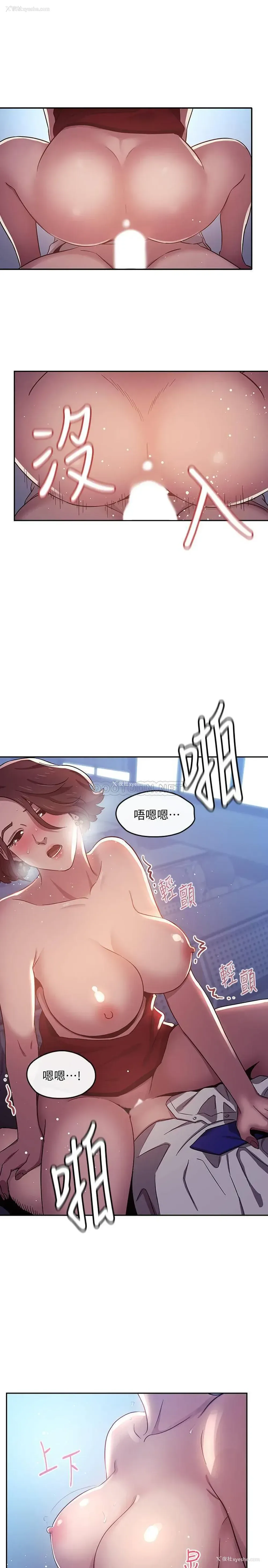 17P - 朋友的妈妈