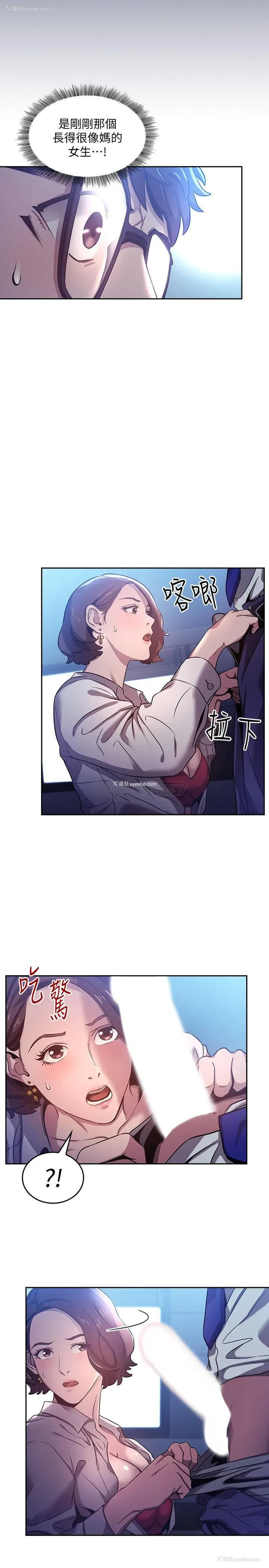 2P - 朋友的妈妈