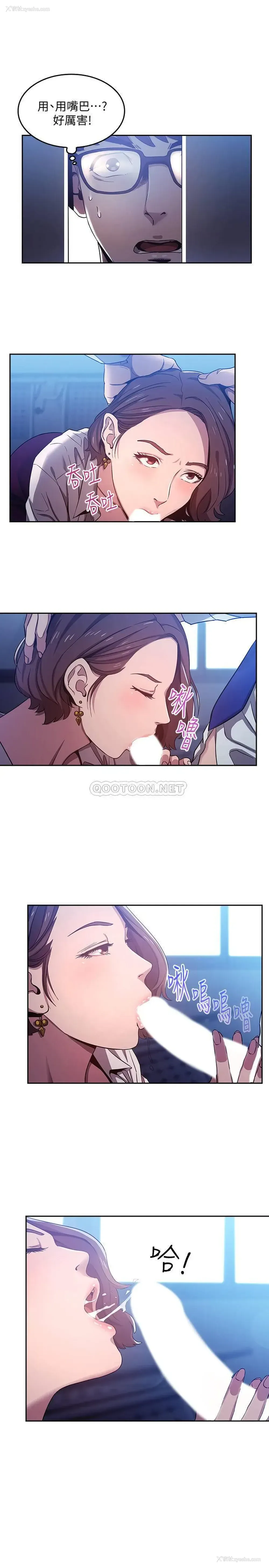 5P - 朋友的妈妈