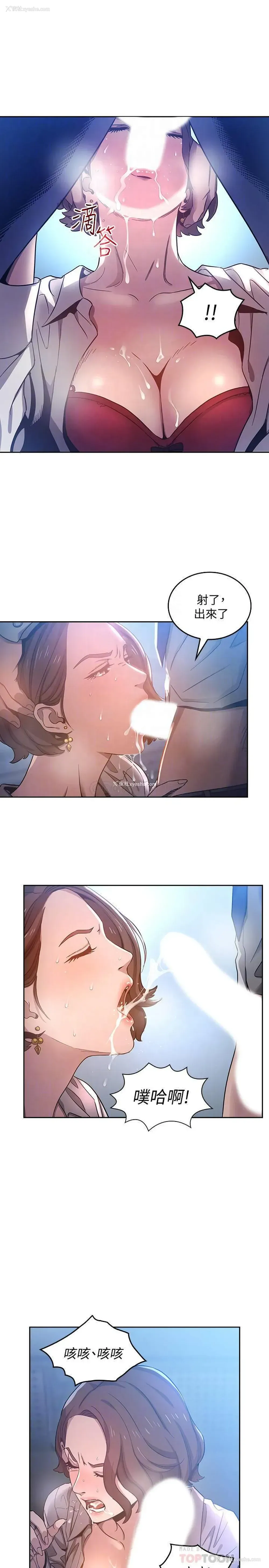 8P - 朋友的妈妈