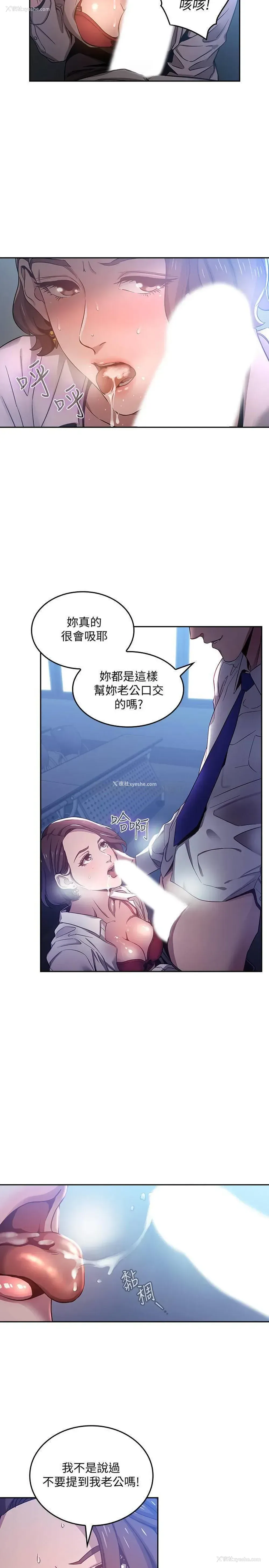 9P - 朋友的妈妈
