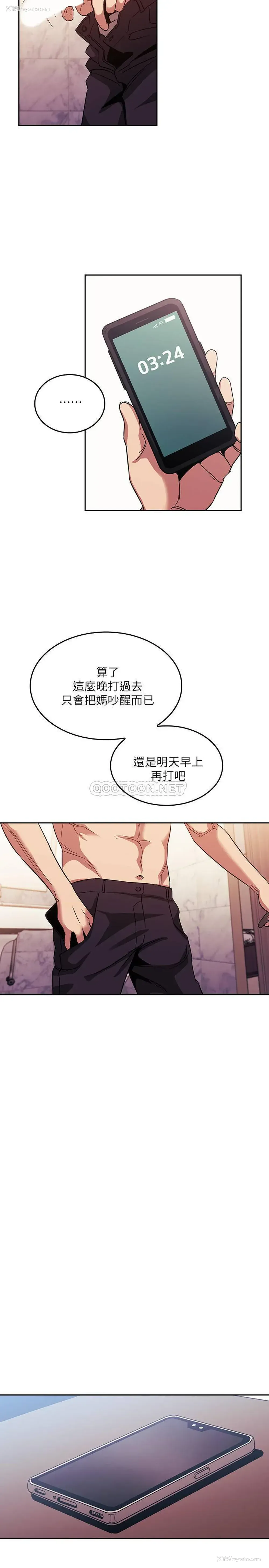 21P - 朋友的妈妈