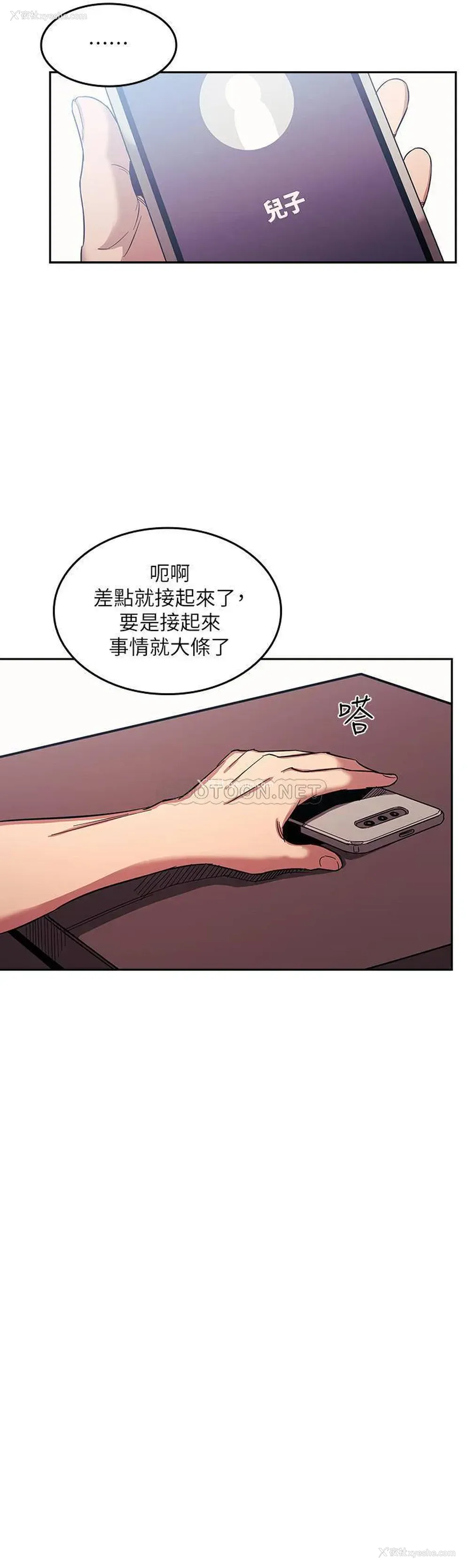 23P - 朋友的妈妈