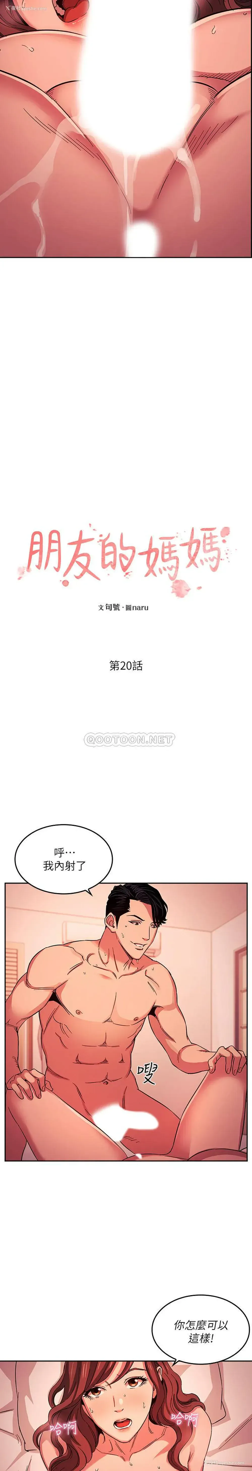 2P - 朋友的妈妈