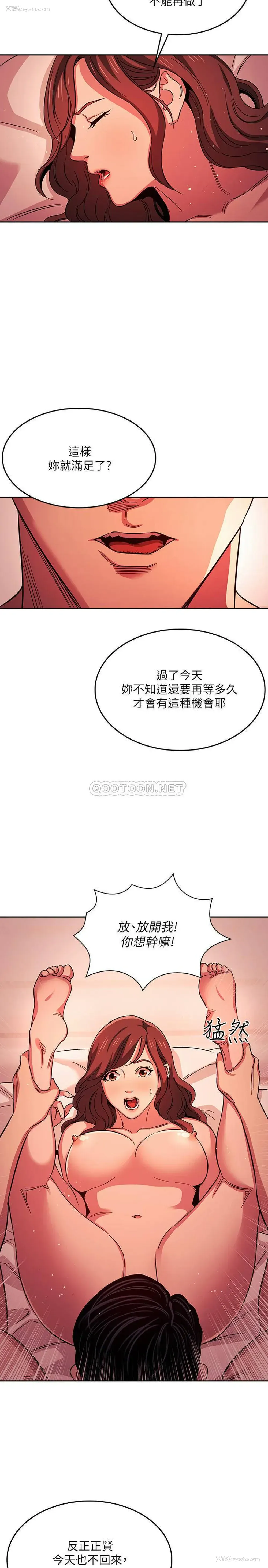 7P - 朋友的妈妈