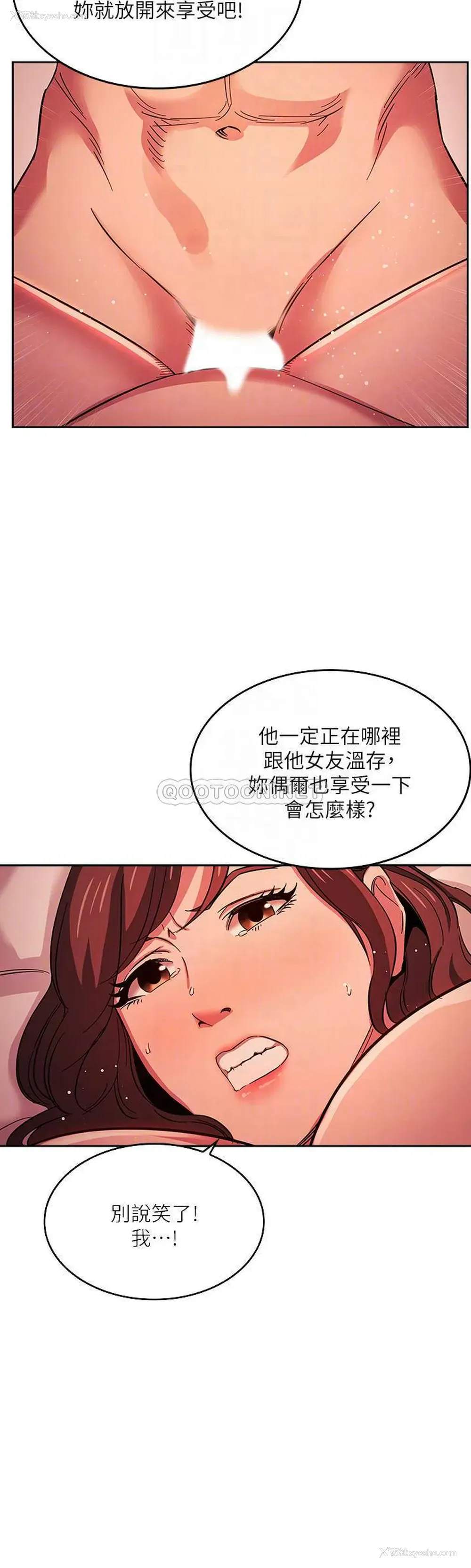 8P - 朋友的妈妈