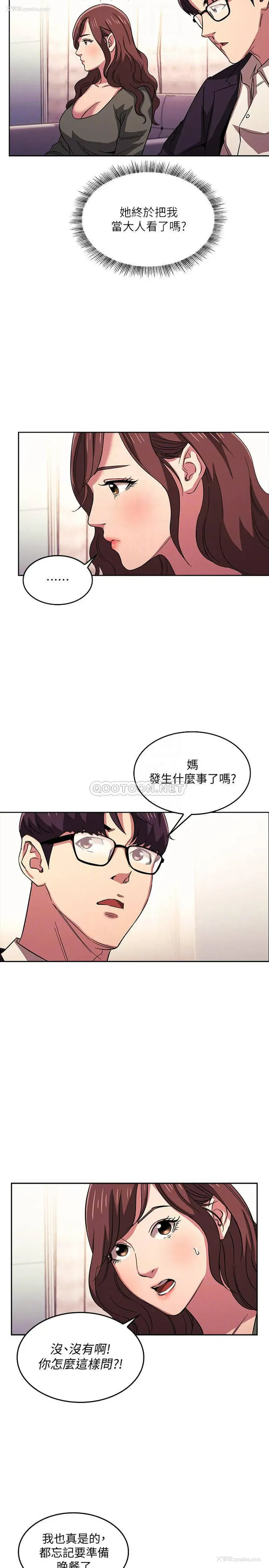 10P - 朋友的妈妈