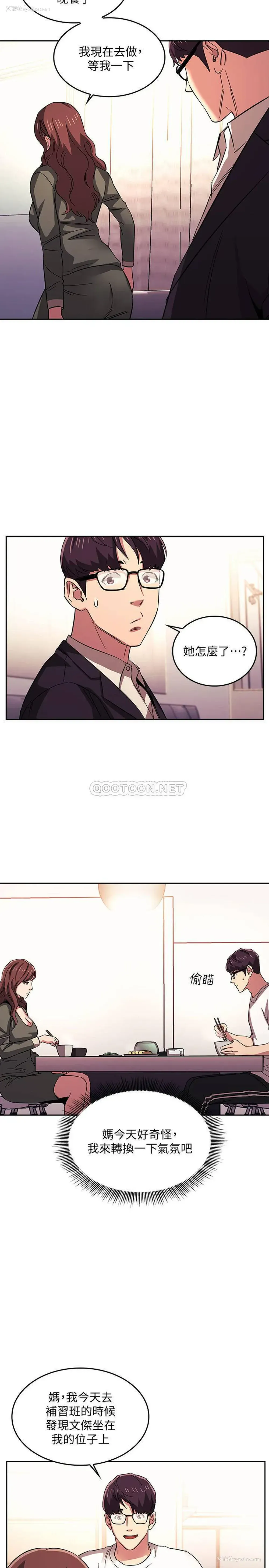 11P - 朋友的妈妈