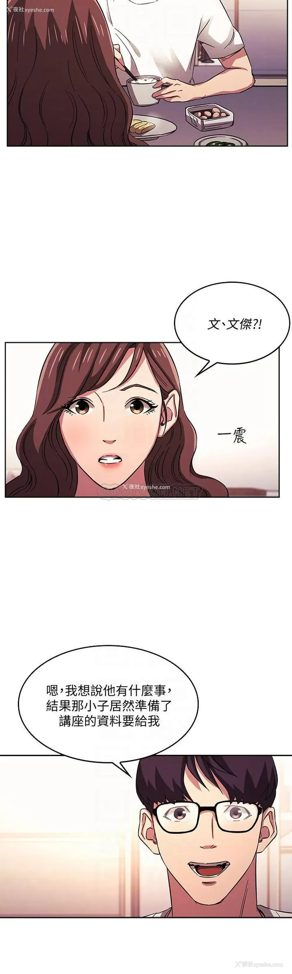 12P - 朋友的妈妈