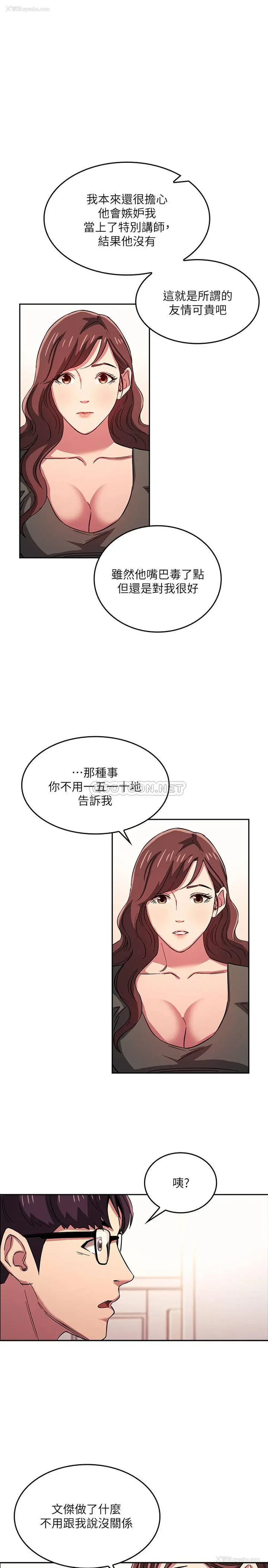 13P - 朋友的妈妈