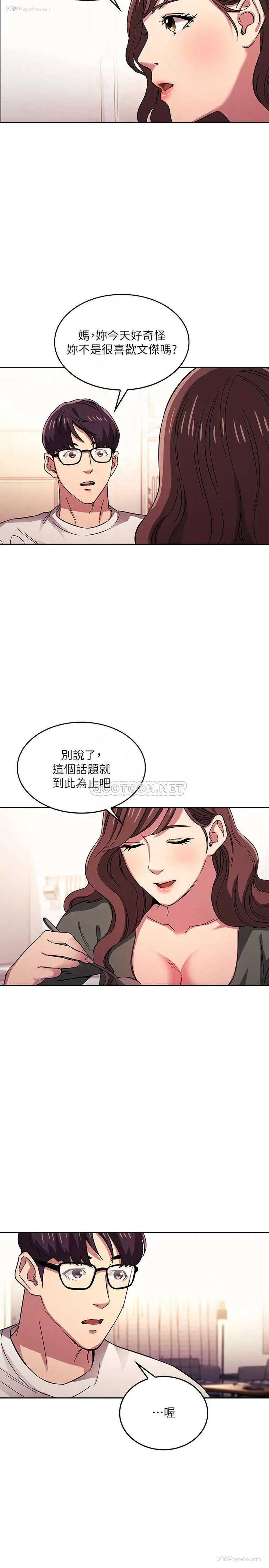 14P - 朋友的妈妈