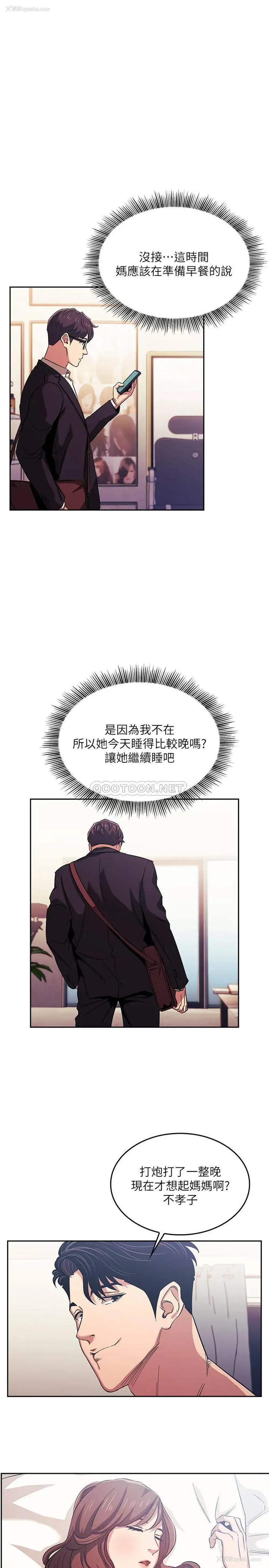 1P - 朋友的妈妈