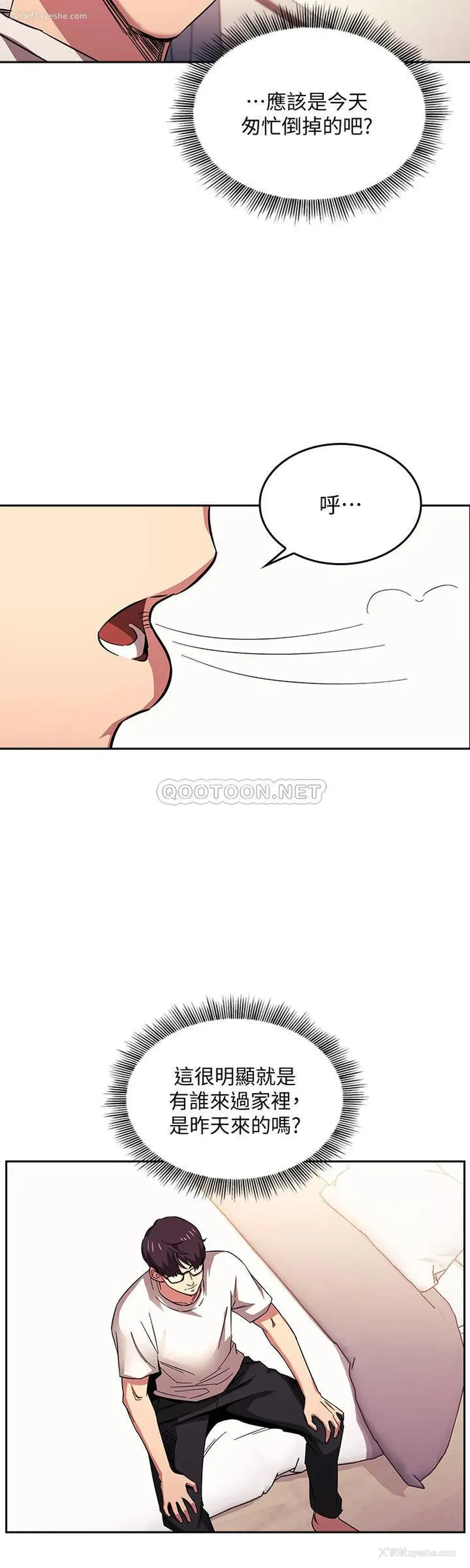 20P - 朋友的妈妈