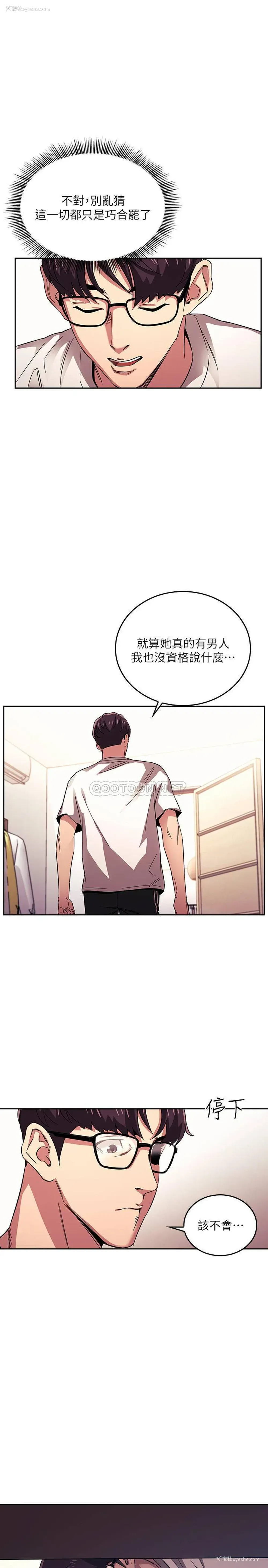 21P - 朋友的妈妈