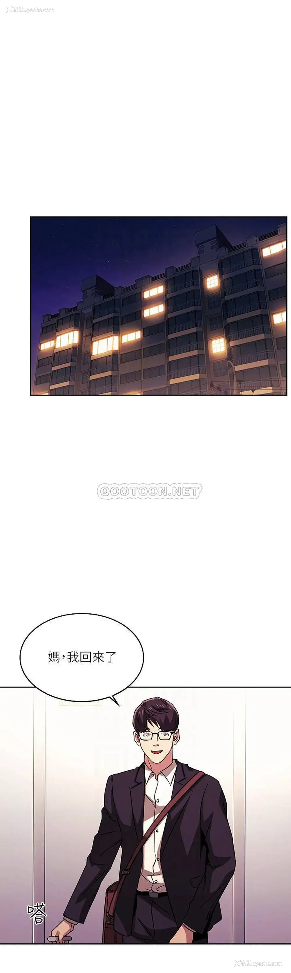 8P - 朋友的妈妈