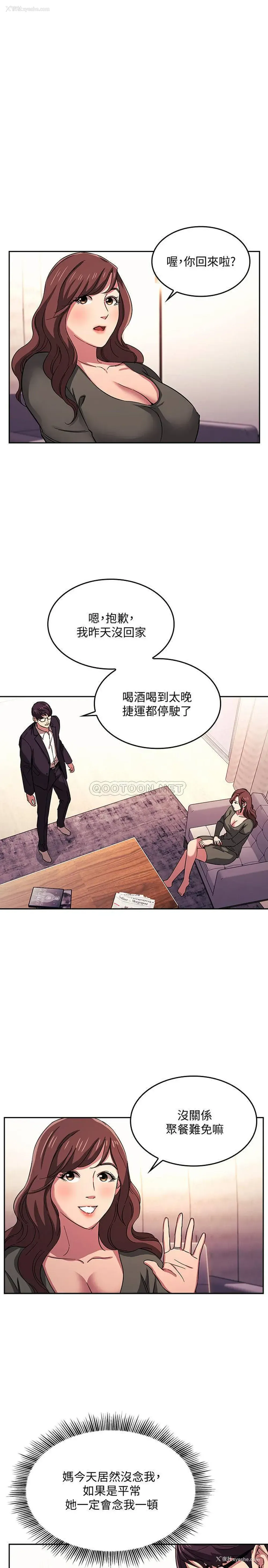 9P - 朋友的妈妈