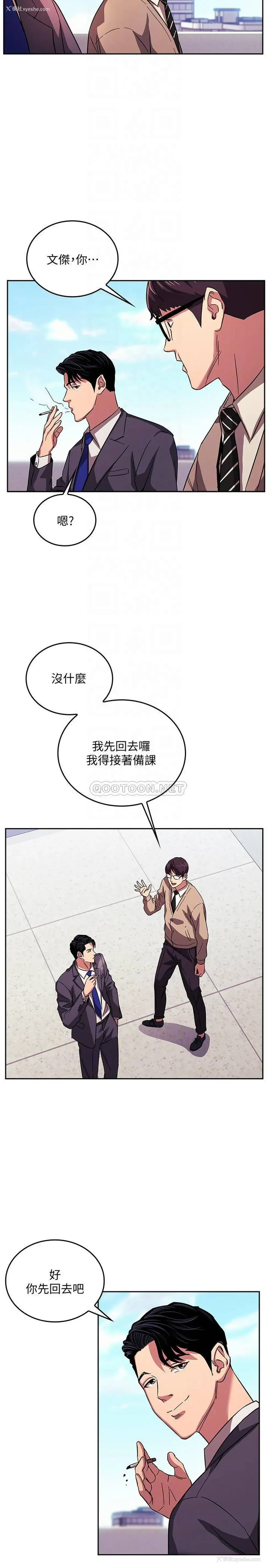 10P - 朋友的妈妈