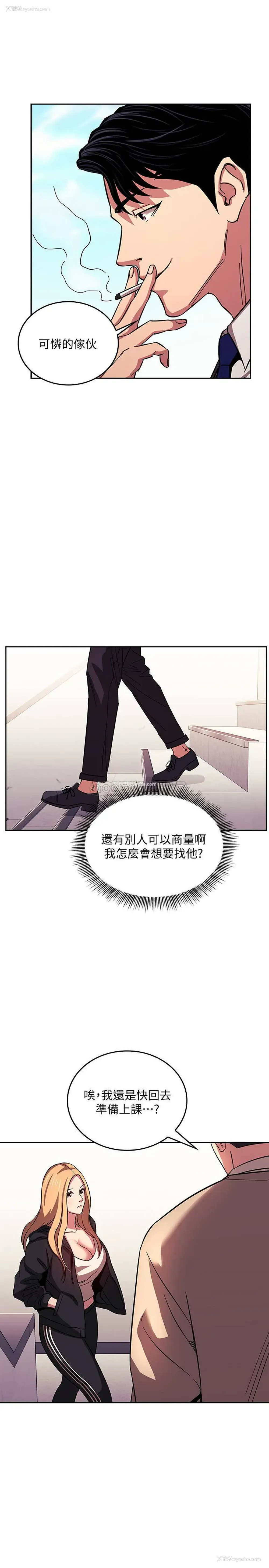 11P - 朋友的妈妈