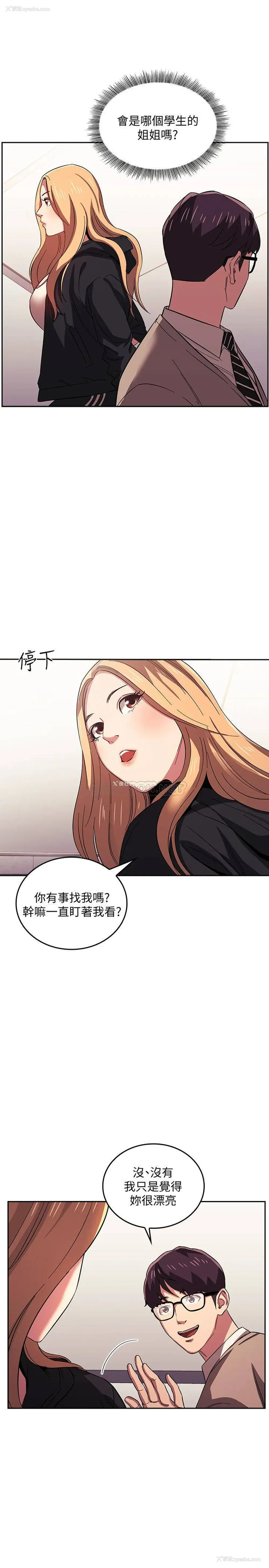 13P - 朋友的妈妈