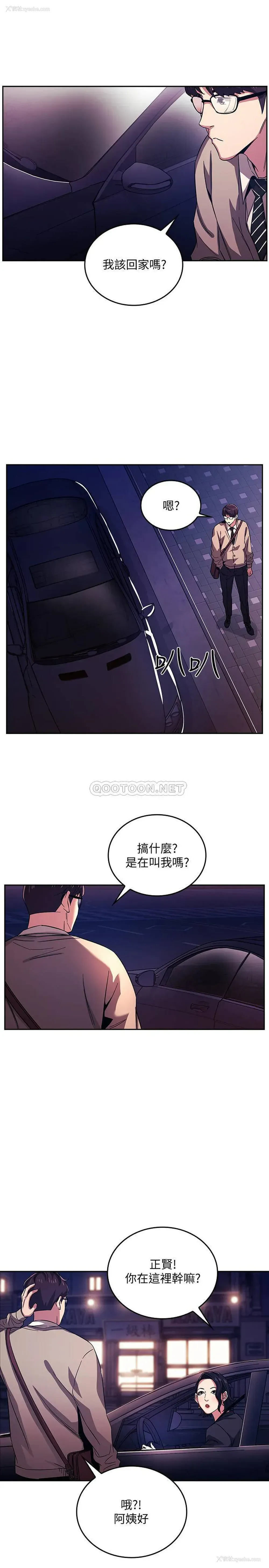 17P - 朋友的妈妈