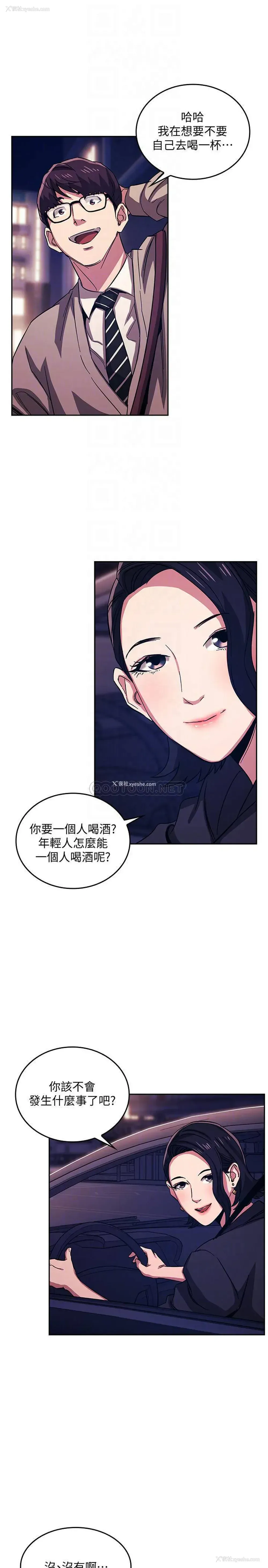 18P - 朋友的妈妈