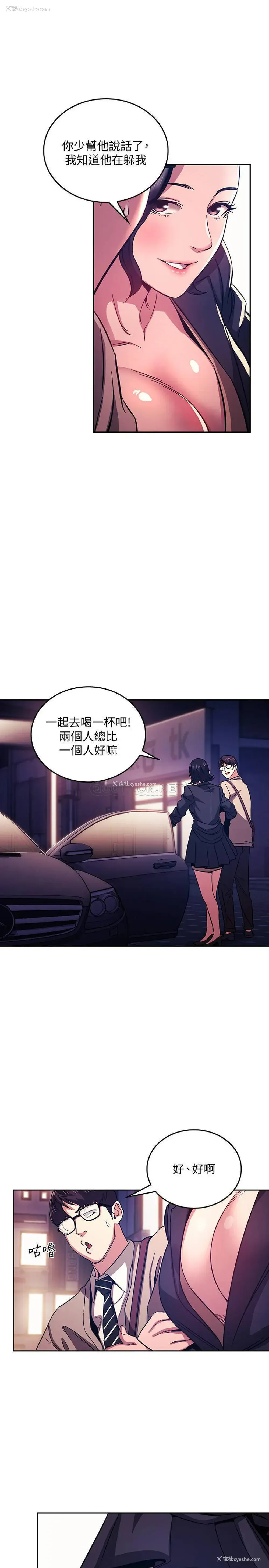 21P - 朋友的妈妈