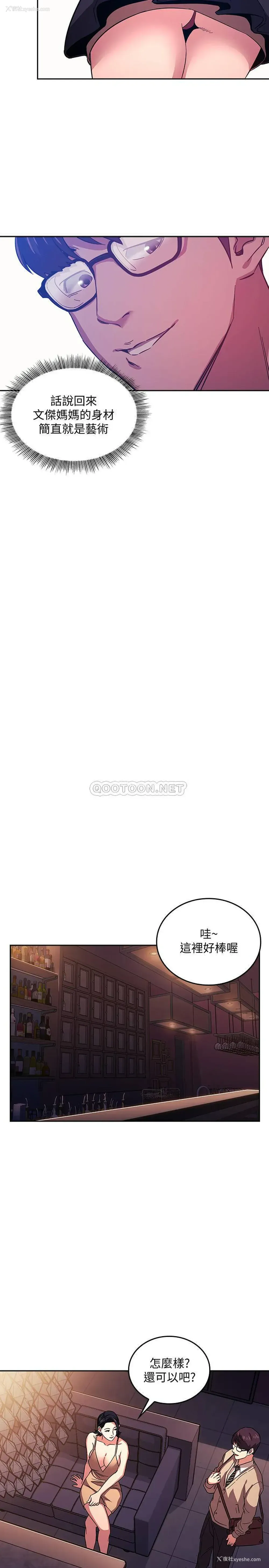 22P - 朋友的妈妈