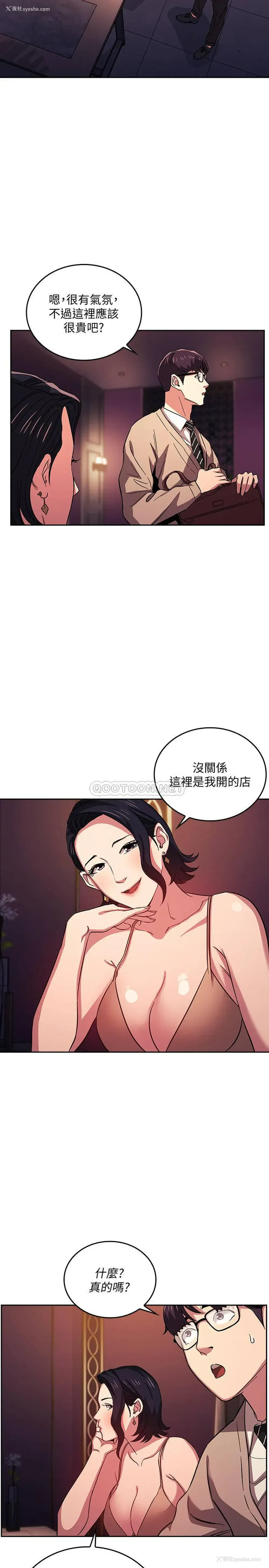 23P - 朋友的妈妈