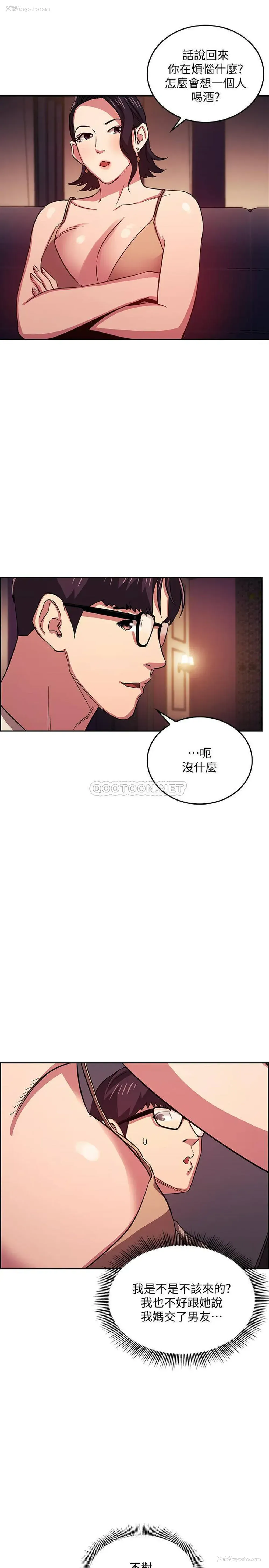 26P - 朋友的妈妈