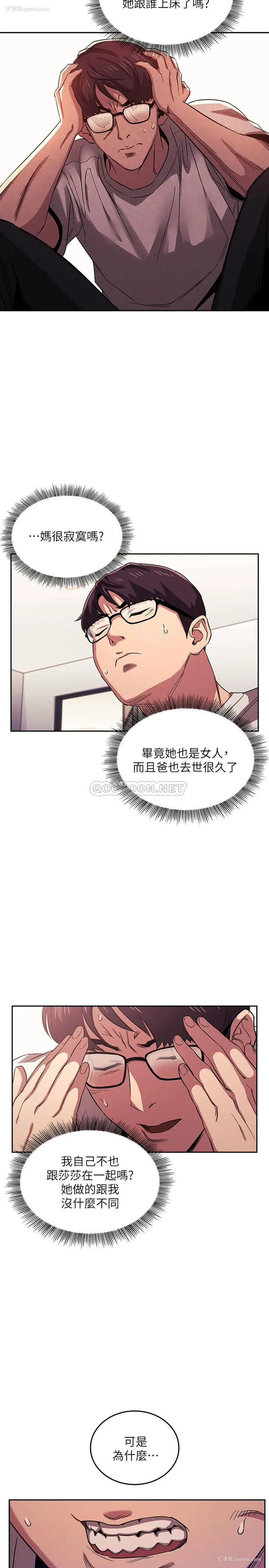 3P - 朋友的妈妈