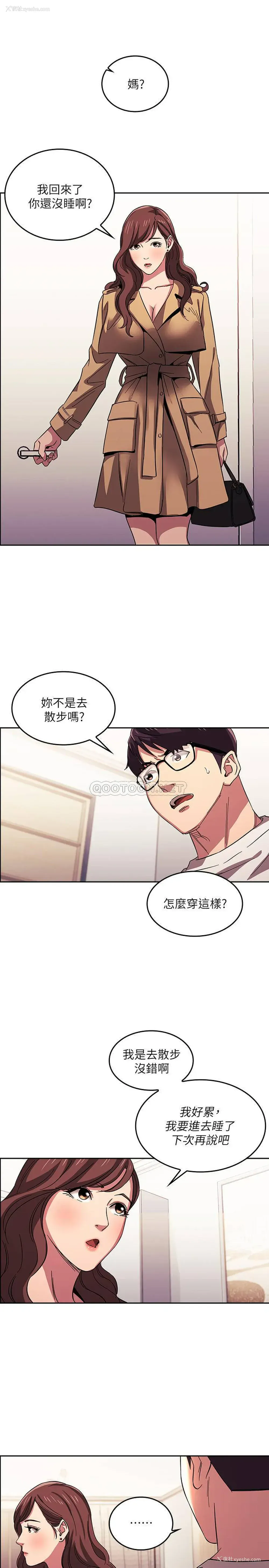 5P - 朋友的妈妈