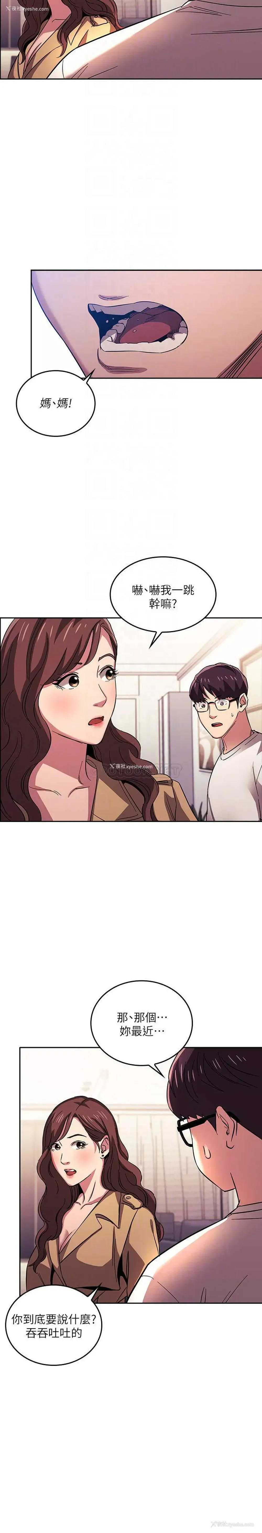 6P - 朋友的妈妈
