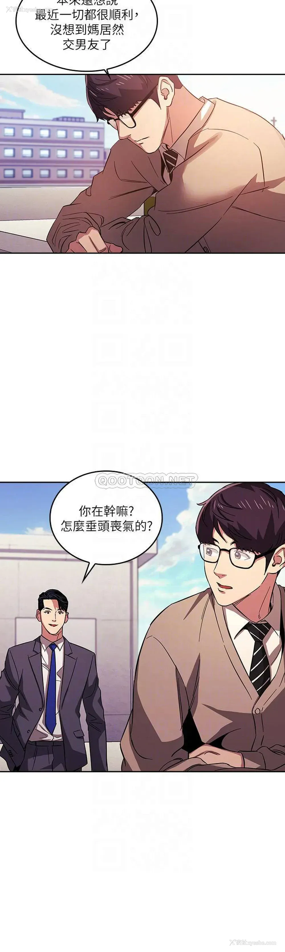 8P - 朋友的妈妈