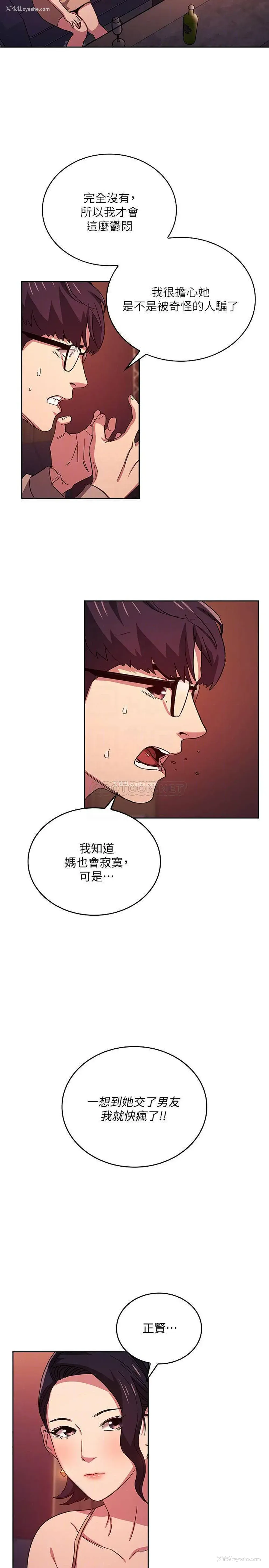 10P - 朋友的妈妈