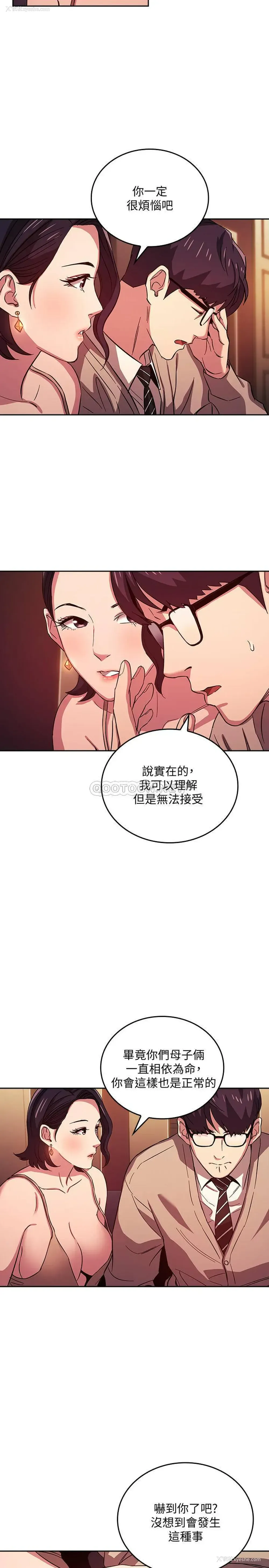 11P - 朋友的妈妈