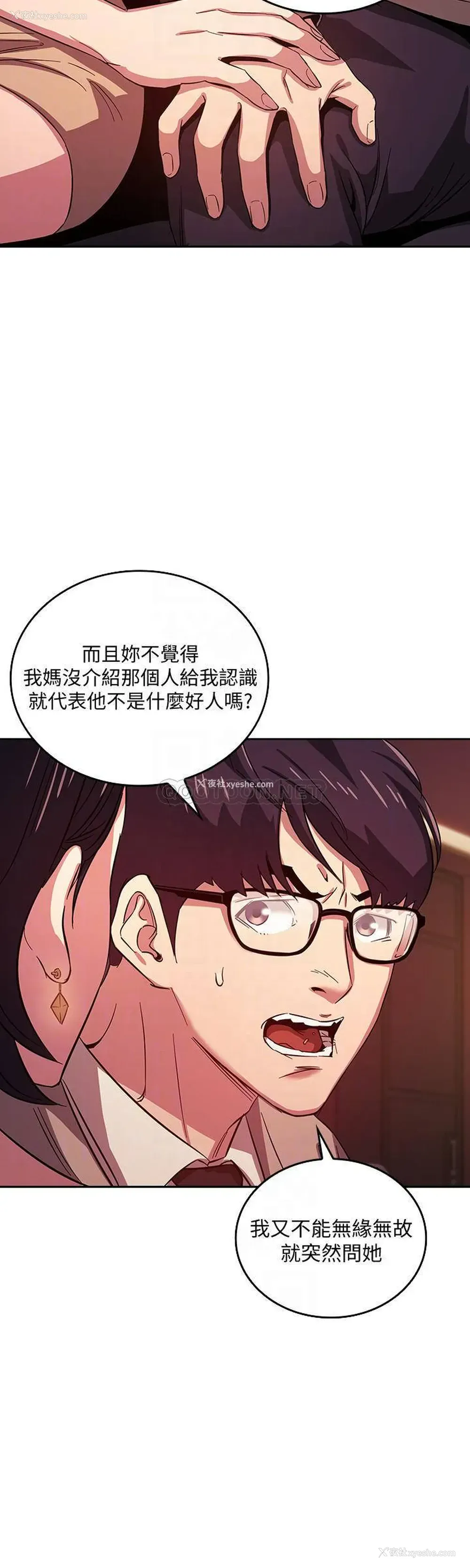 12P - 朋友的妈妈