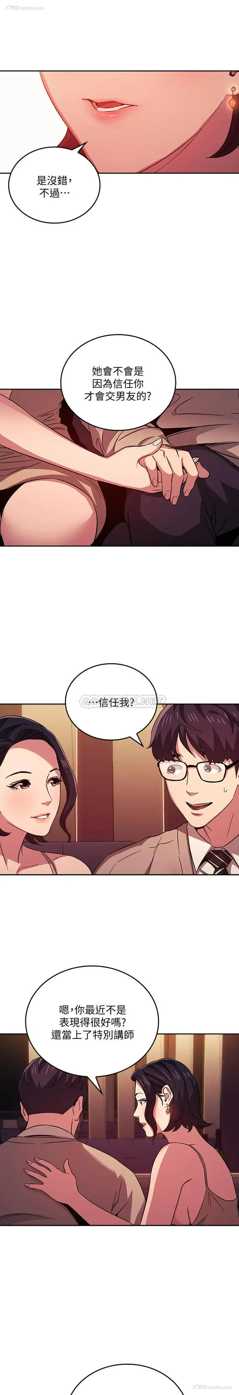13P - 朋友的妈妈