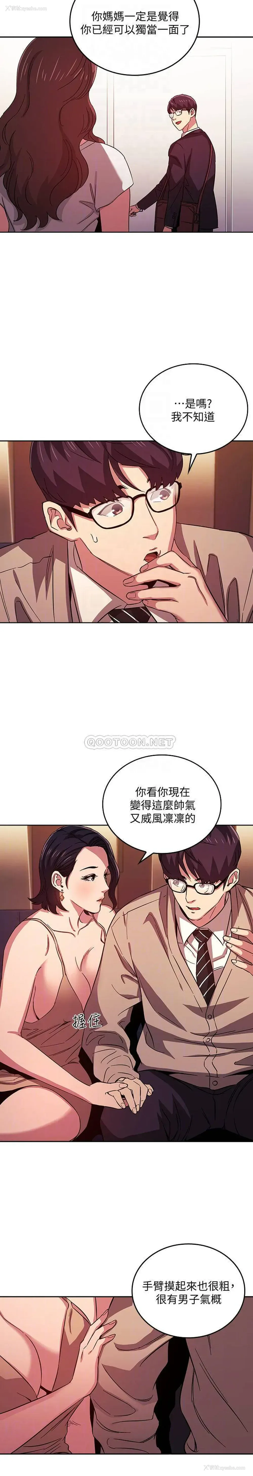 14P - 朋友的妈妈