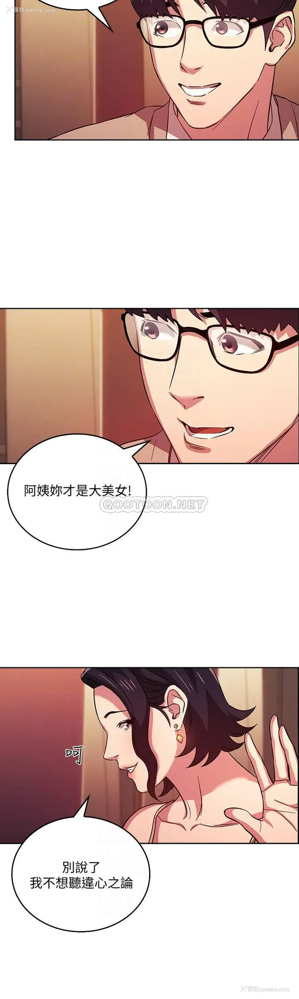 16P - 朋友的妈妈