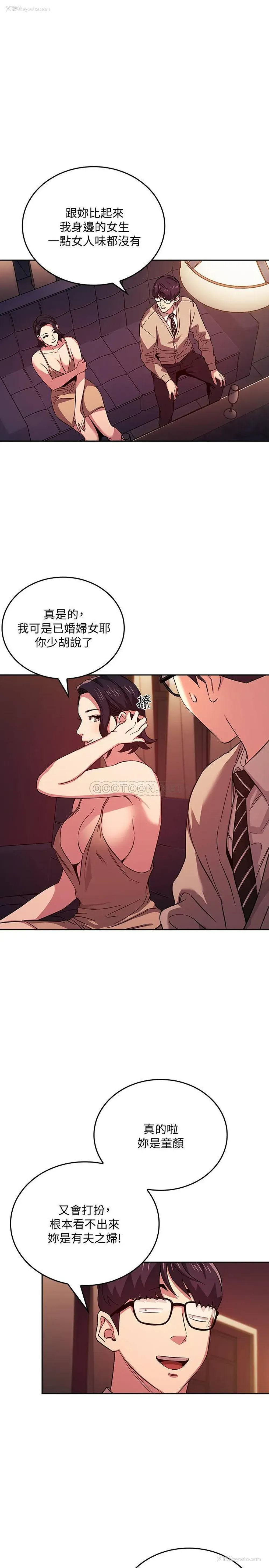 17P - 朋友的妈妈