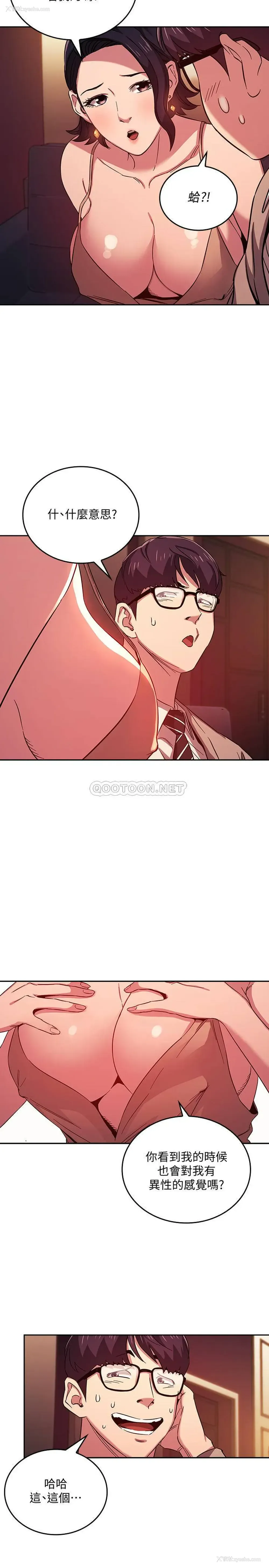 19P - 朋友的妈妈