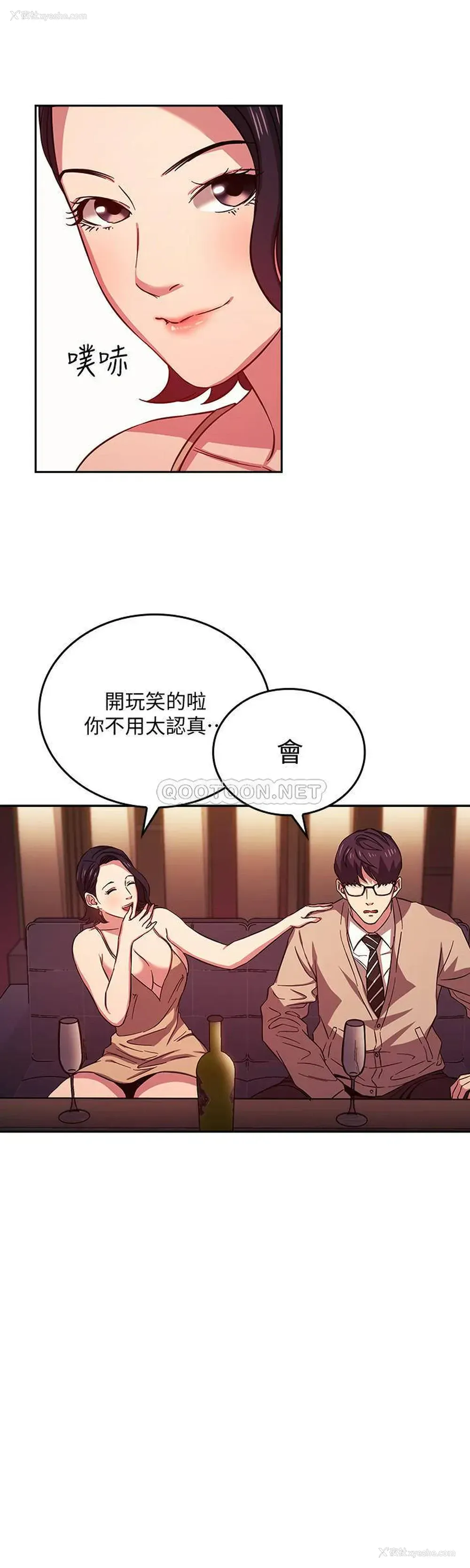 20P - 朋友的妈妈