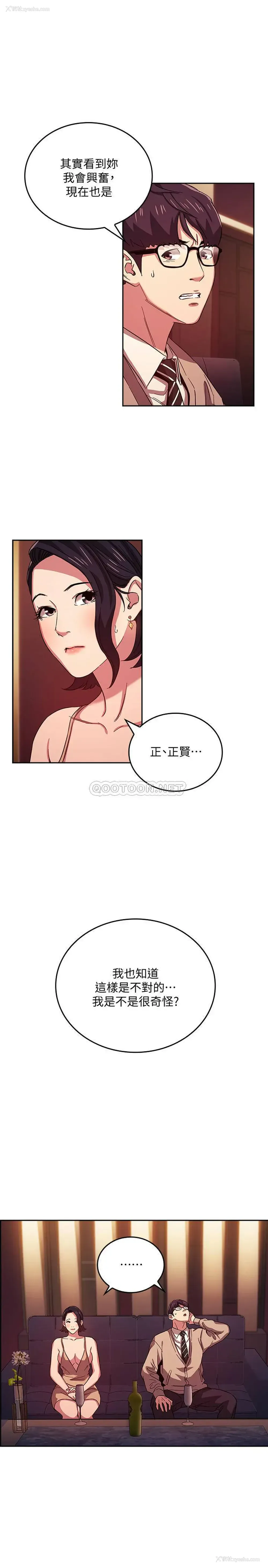 21P - 朋友的妈妈