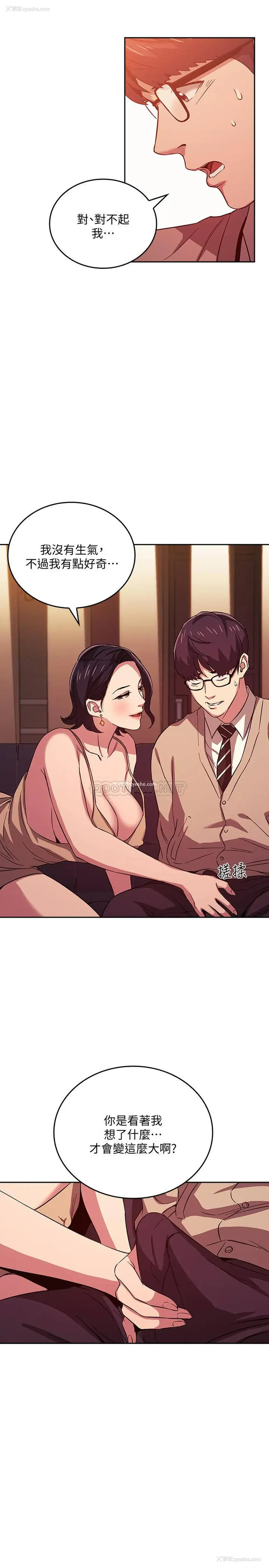 23P - 朋友的妈妈