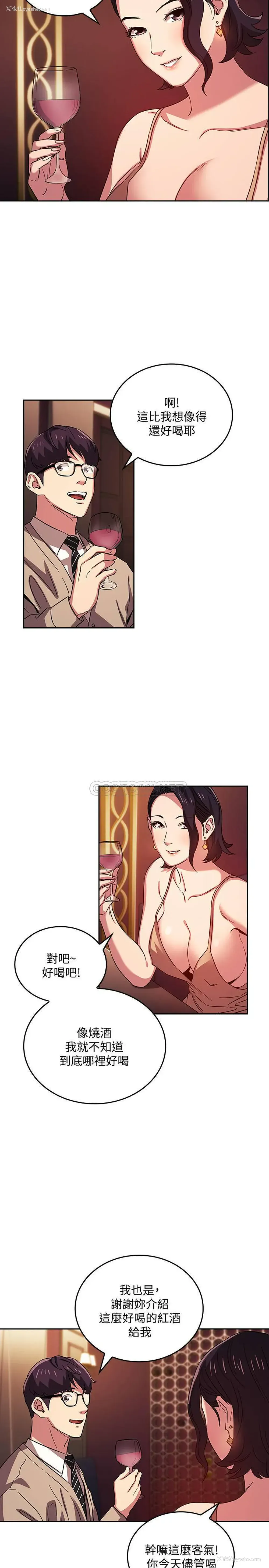 3P - 朋友的妈妈