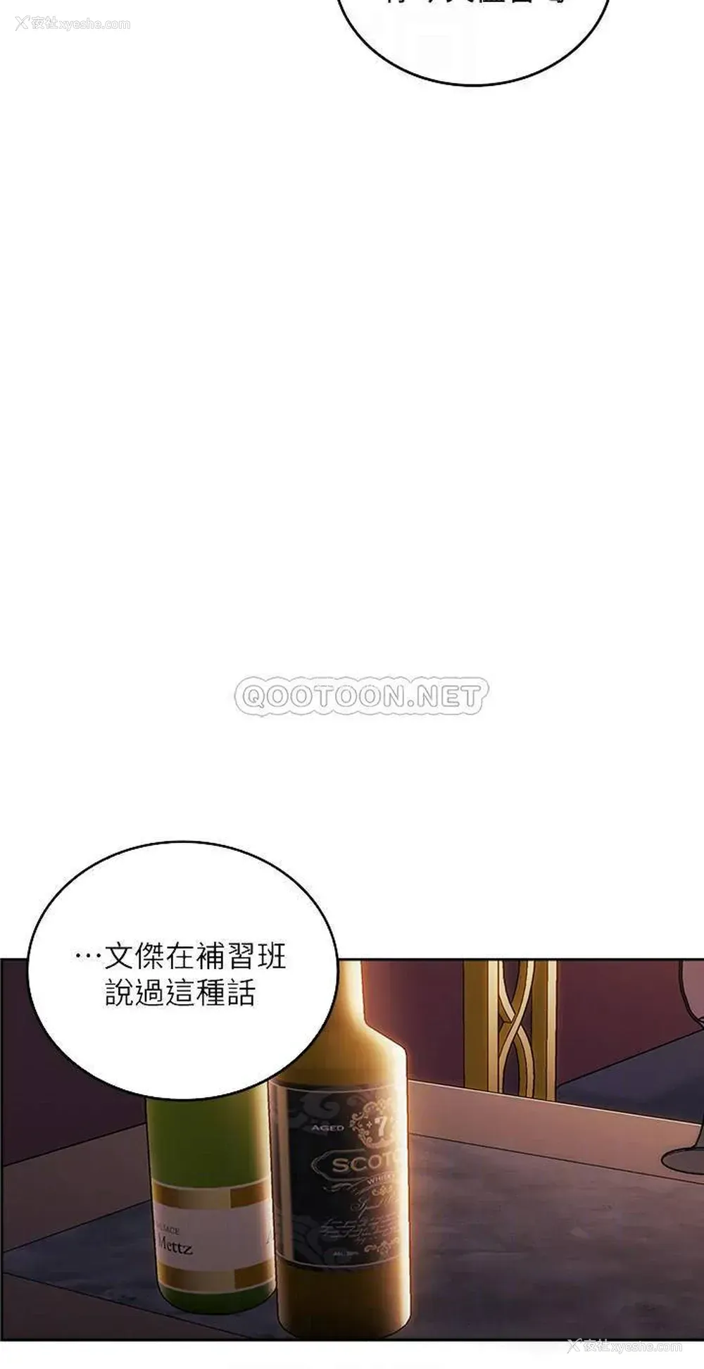 4P - 朋友的妈妈